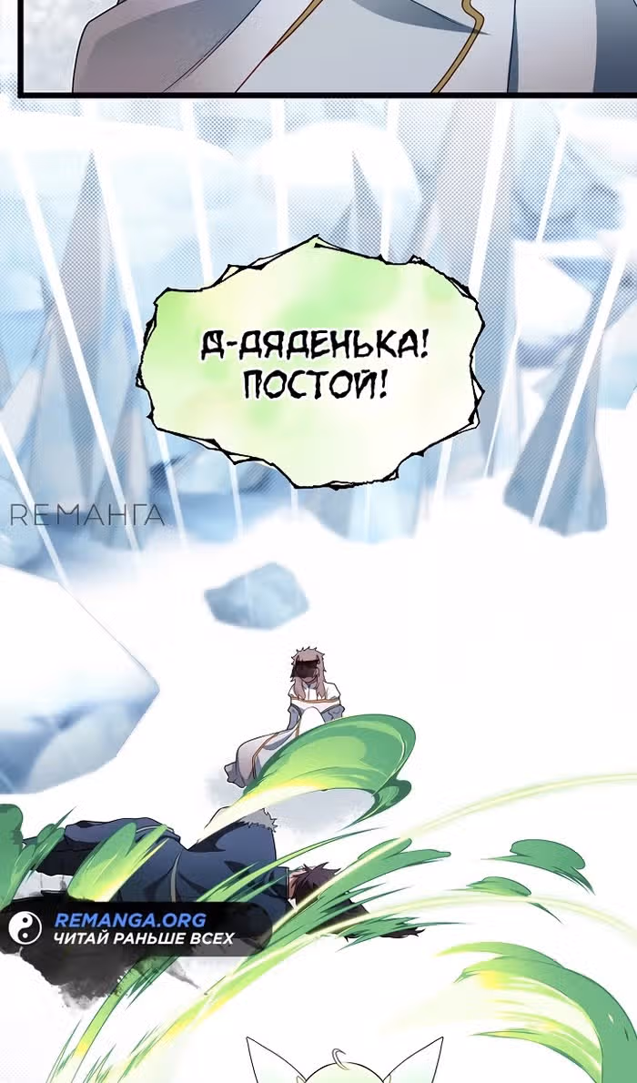 Младший брат погибшего героя — Том 3 · Глава 104, страница 8