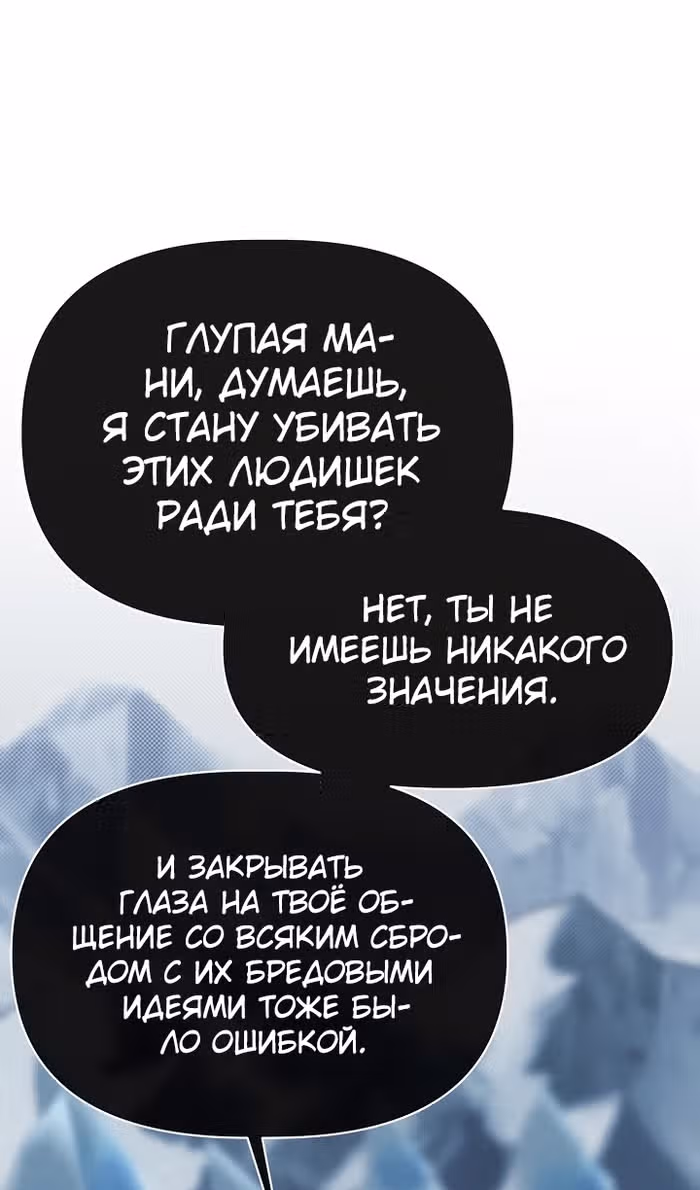Младший брат погибшего героя — Том 3 · Глава 104, страница 74