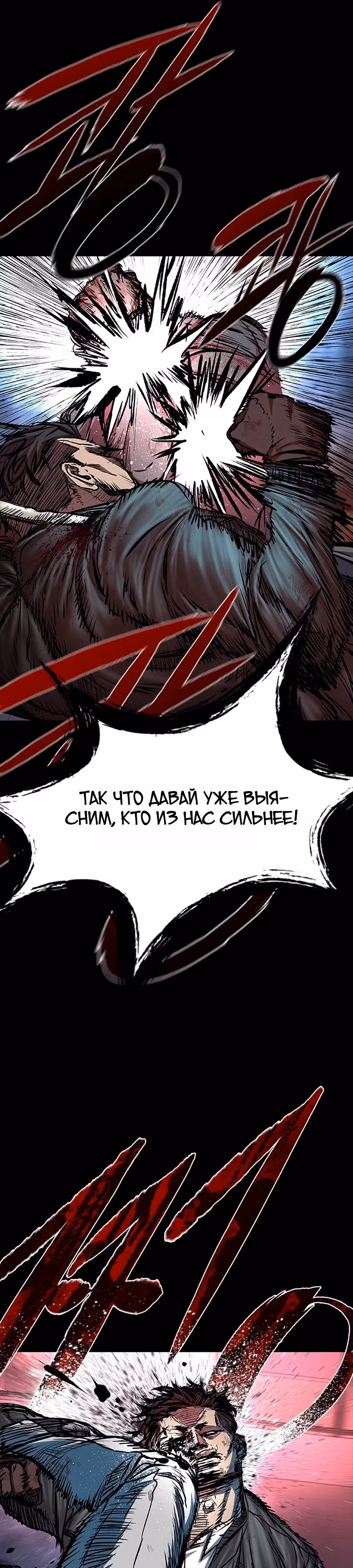 Замок 2: Человечество — Том 1 · Глава 107, страница 25