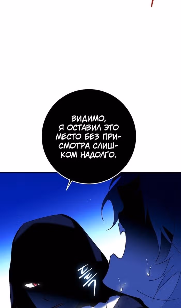Защитница сына ведьмы — Том 2 · Глава 73, страница 74