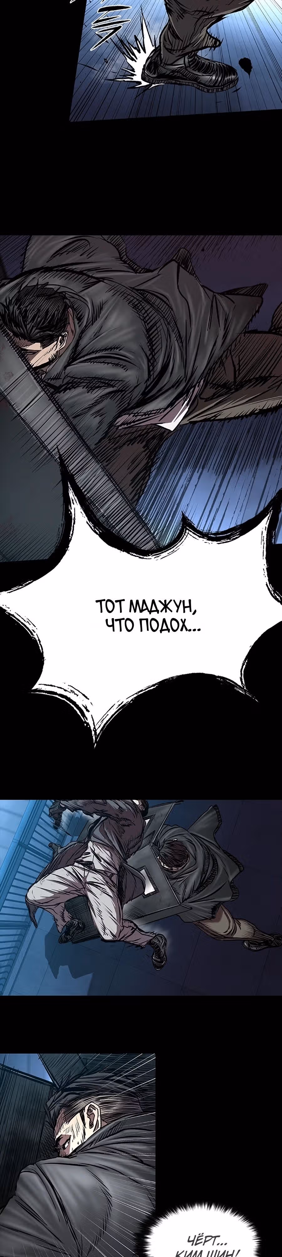 Замок 2: Человечество — Том 1 · Глава 104, страница 32