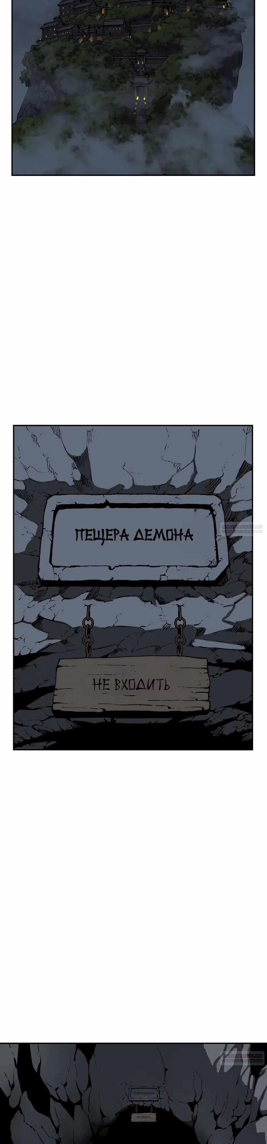 Сказания о лунном клинке — Том 2 · Глава 67, страница 38