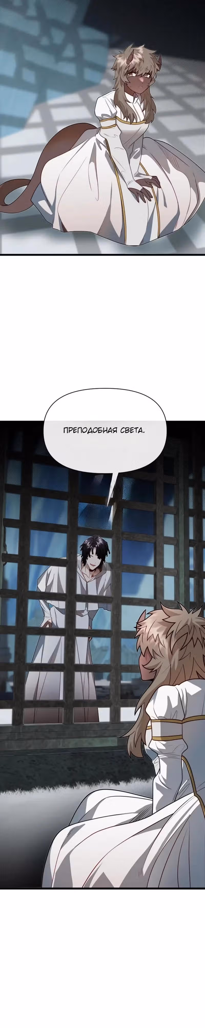 Младший брат погибшего героя — Том 3 · Глава 107, страница 12