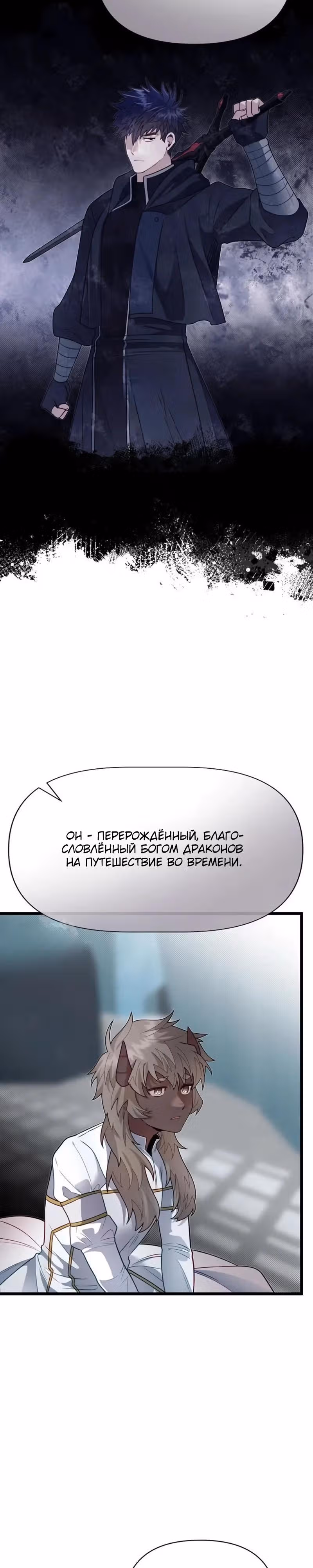 Младший брат погибшего героя — Том 3 · Глава 107, страница 19