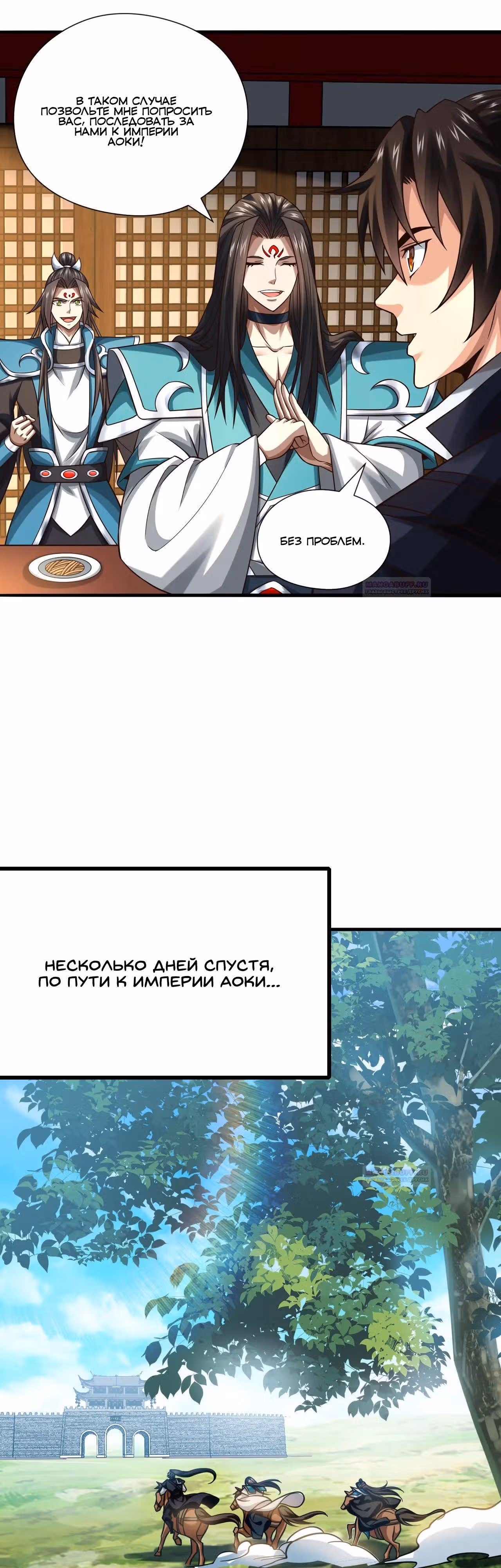 Регрессия Алхимика — Том 1 · Глава 155, страница 14