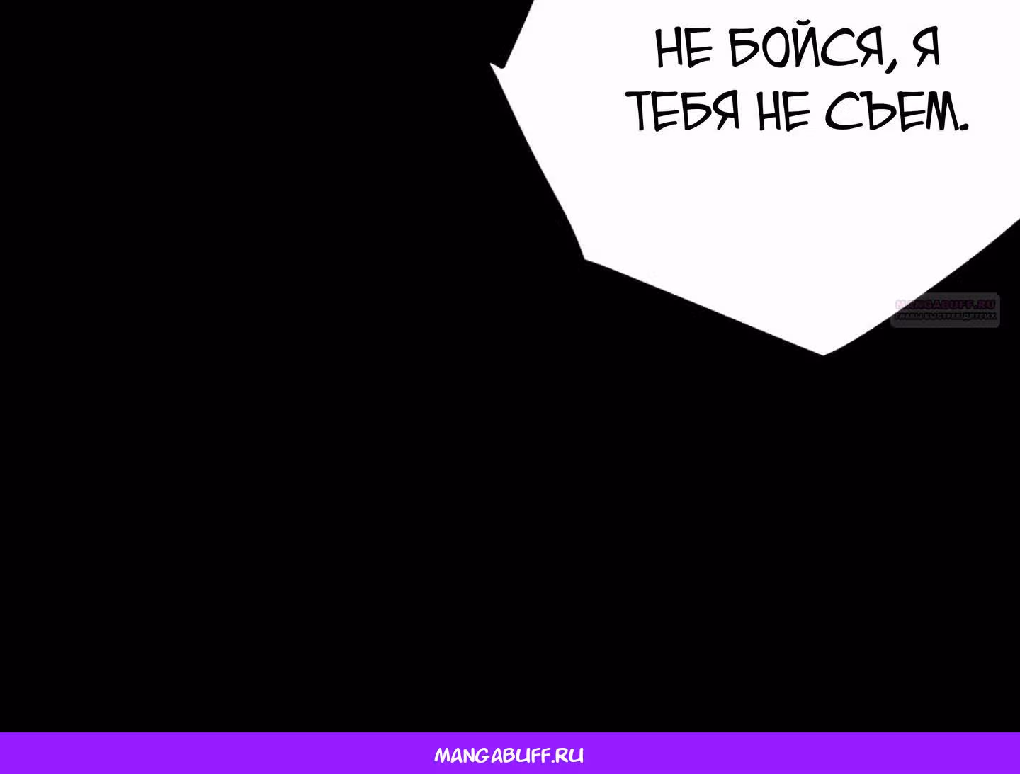 Жуткий фармацевт: все мои пациенты ужасны — Том 1 · Глава 288, страница 41