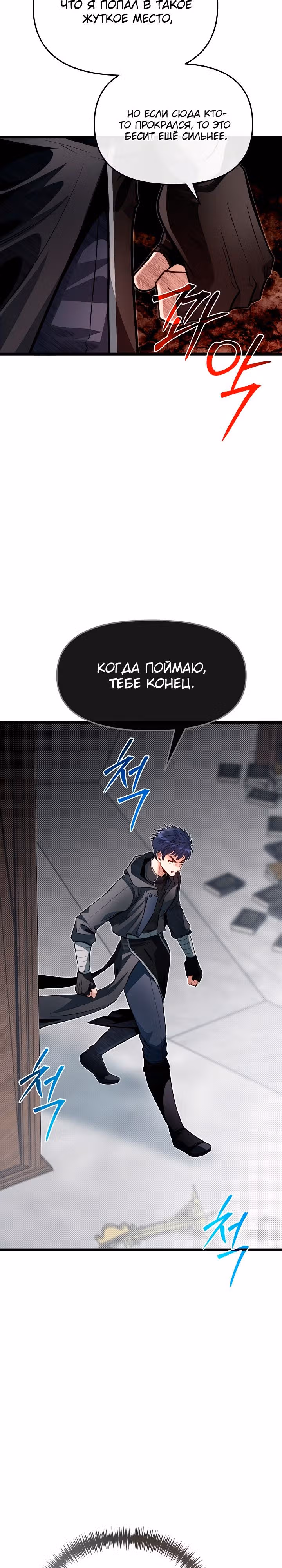 Младший брат погибшего героя — Том 2 · Глава 65, страница 3