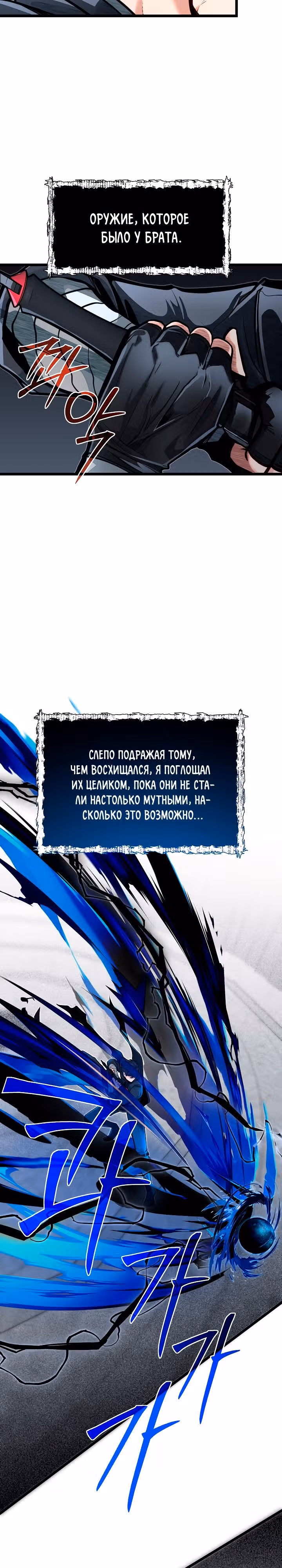 Младший брат погибшего героя — Том 2 · Глава 65, страница 27
