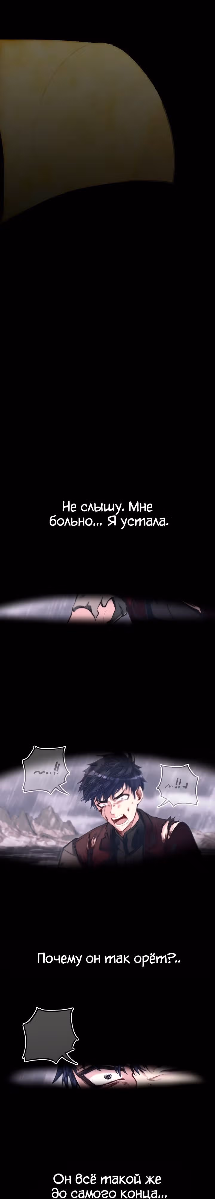 Младший брат погибшего героя — Том 2 · Глава 64, страница 26