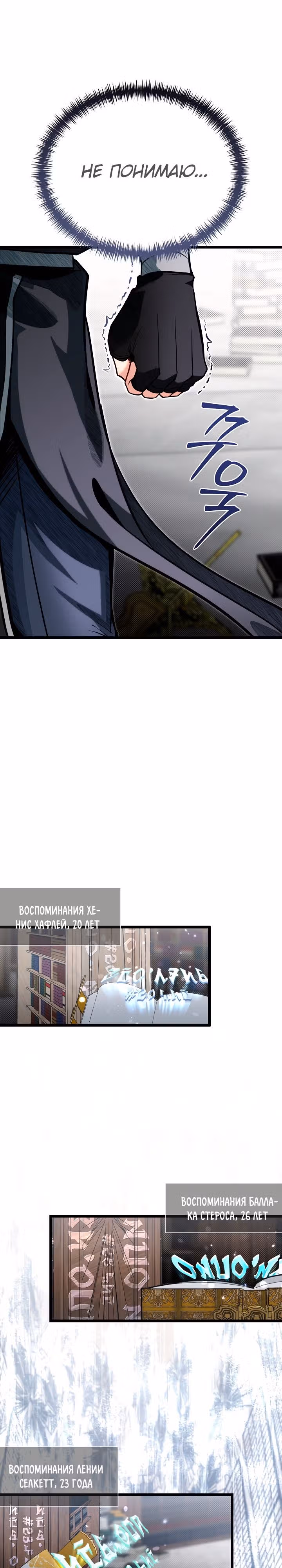 Младший брат погибшего героя — Том 2 · Глава 64, страница 29