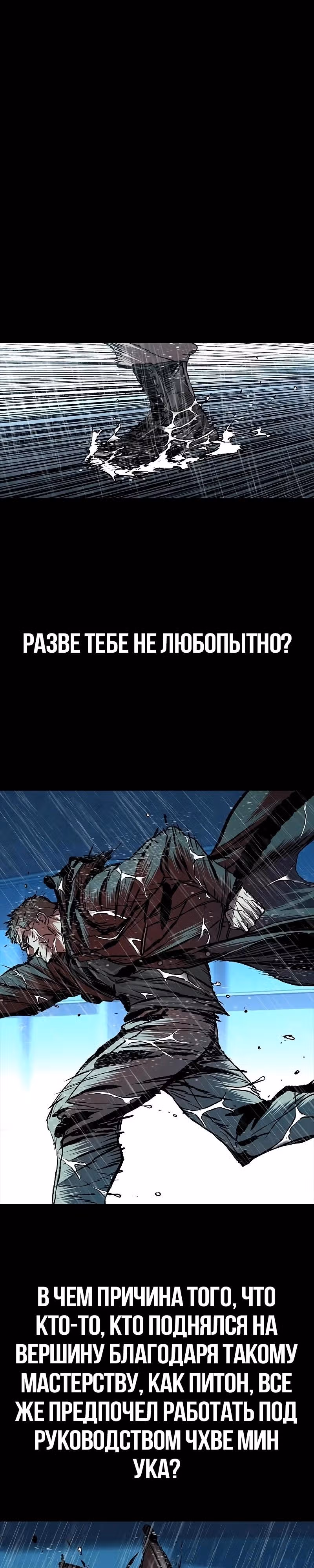 Замок 2: Человечество — Том 1 · Глава 68, страница 9