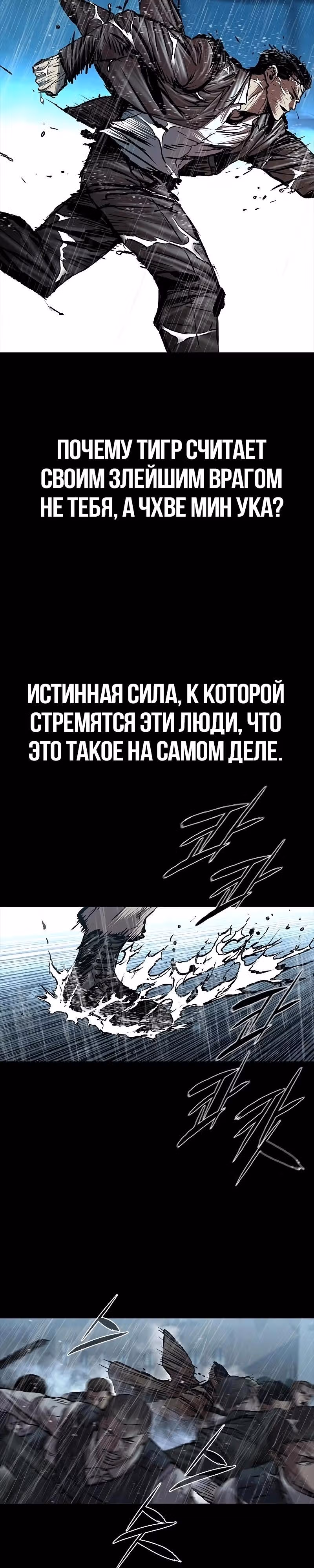 Замок 2: Человечество — Том 1 · Глава 68, страница 10