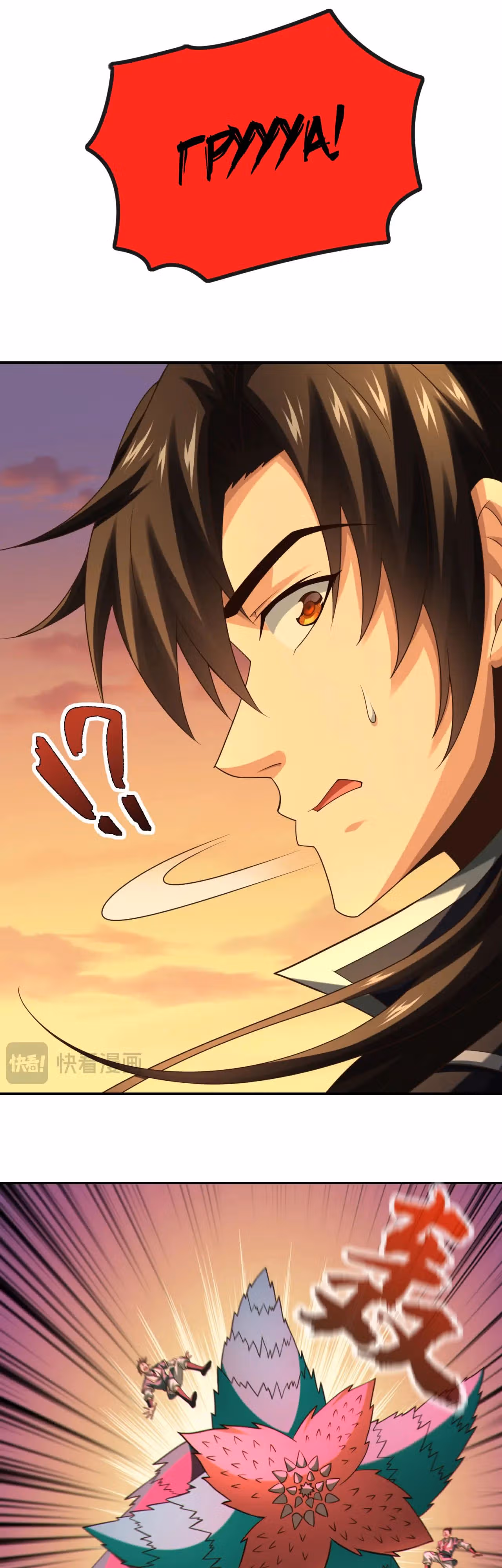 Регрессия Алхимика — Том 1 · Глава 161, страница 12