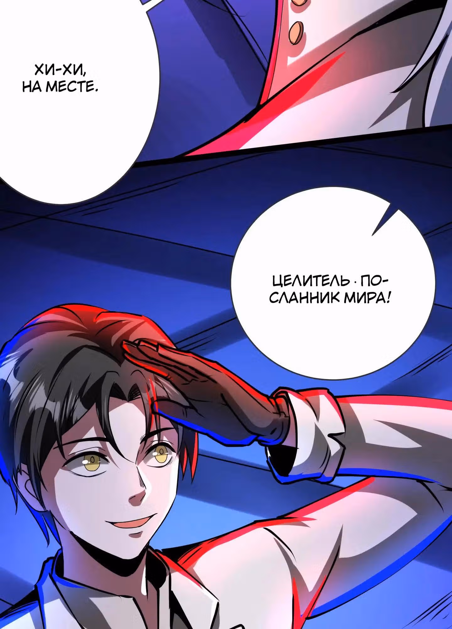 Жуткий фармацевт: все мои пациенты ужасны — Том 1 · Глава 283, страница 17
