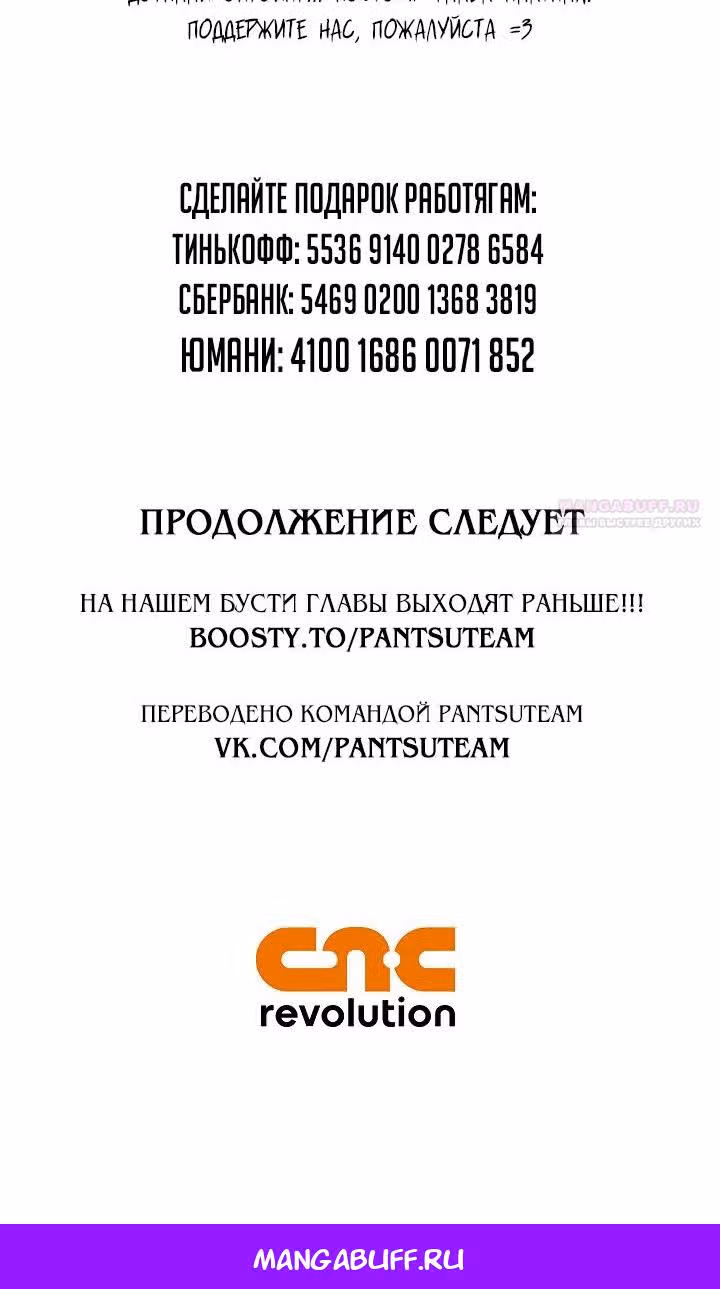 Сказания о лунном клинке — Том 2 · Глава 92, страница 115