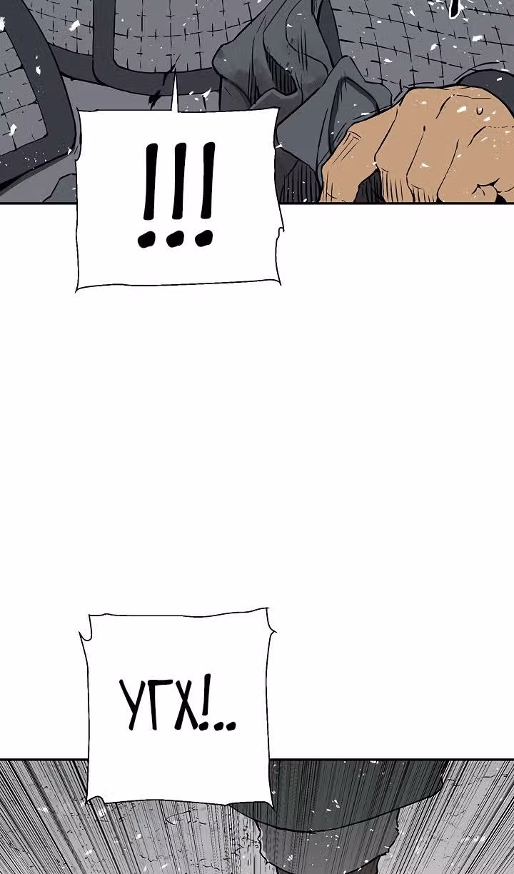 Сказания о лунном клинке — Том 2 · Глава 92, страница 15