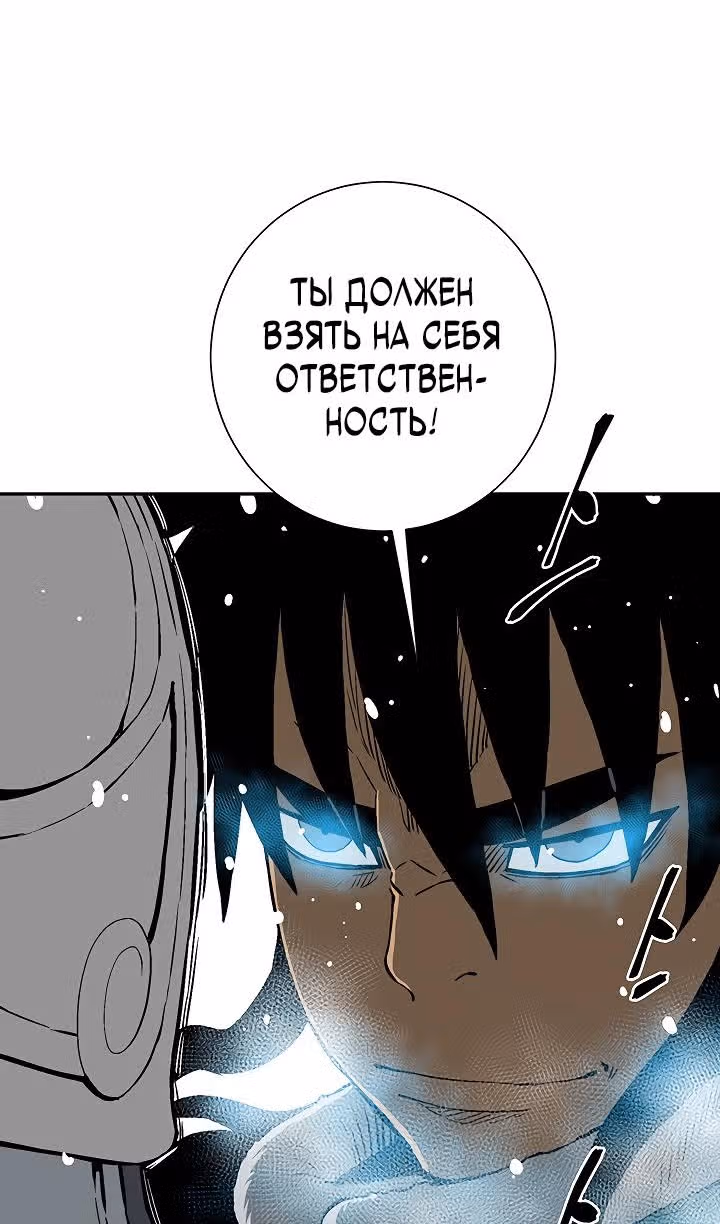 Сказания о лунном клинке — Том 2 · Глава 92, страница 22