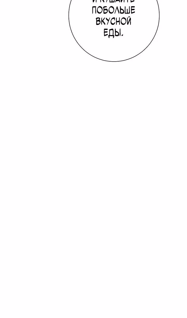 Сказания о лунном клинке — Том 2 · Глава 92, страница 40