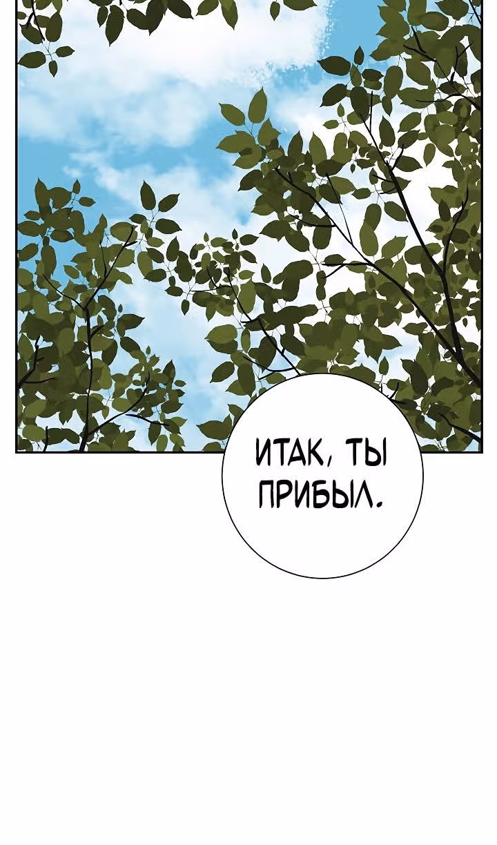 Сказания о лунном клинке — Том 2 · Глава 92, страница 100