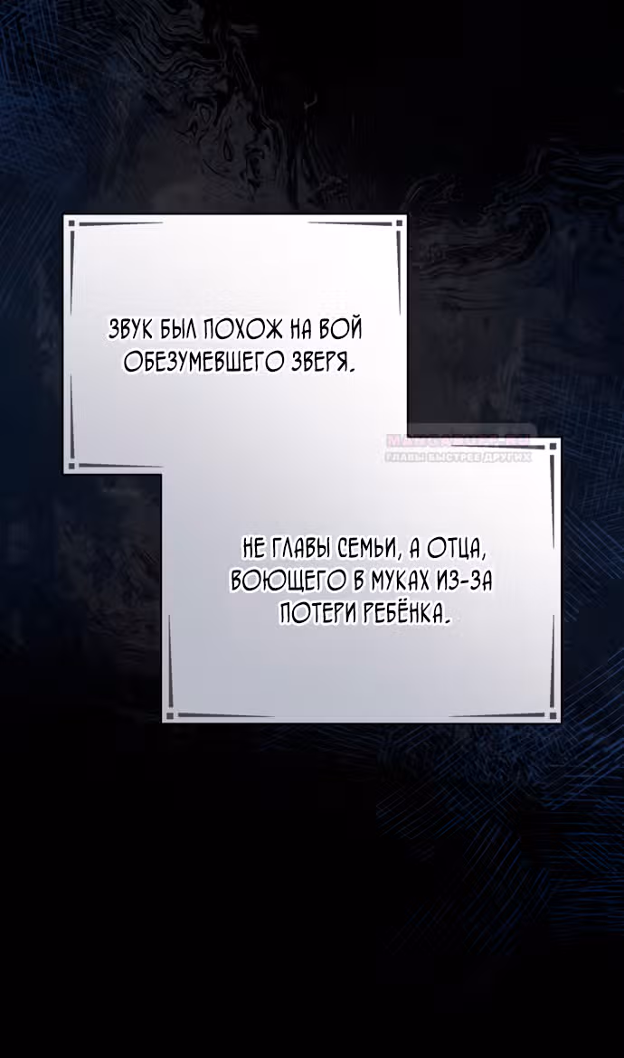 Юная леди желает разорвать помолвку — Том 1 · Глава 52, страница 44