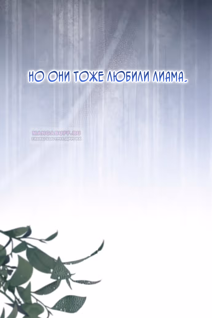 Юная леди желает разорвать помолвку — Том 1 · Глава 52, страница 48