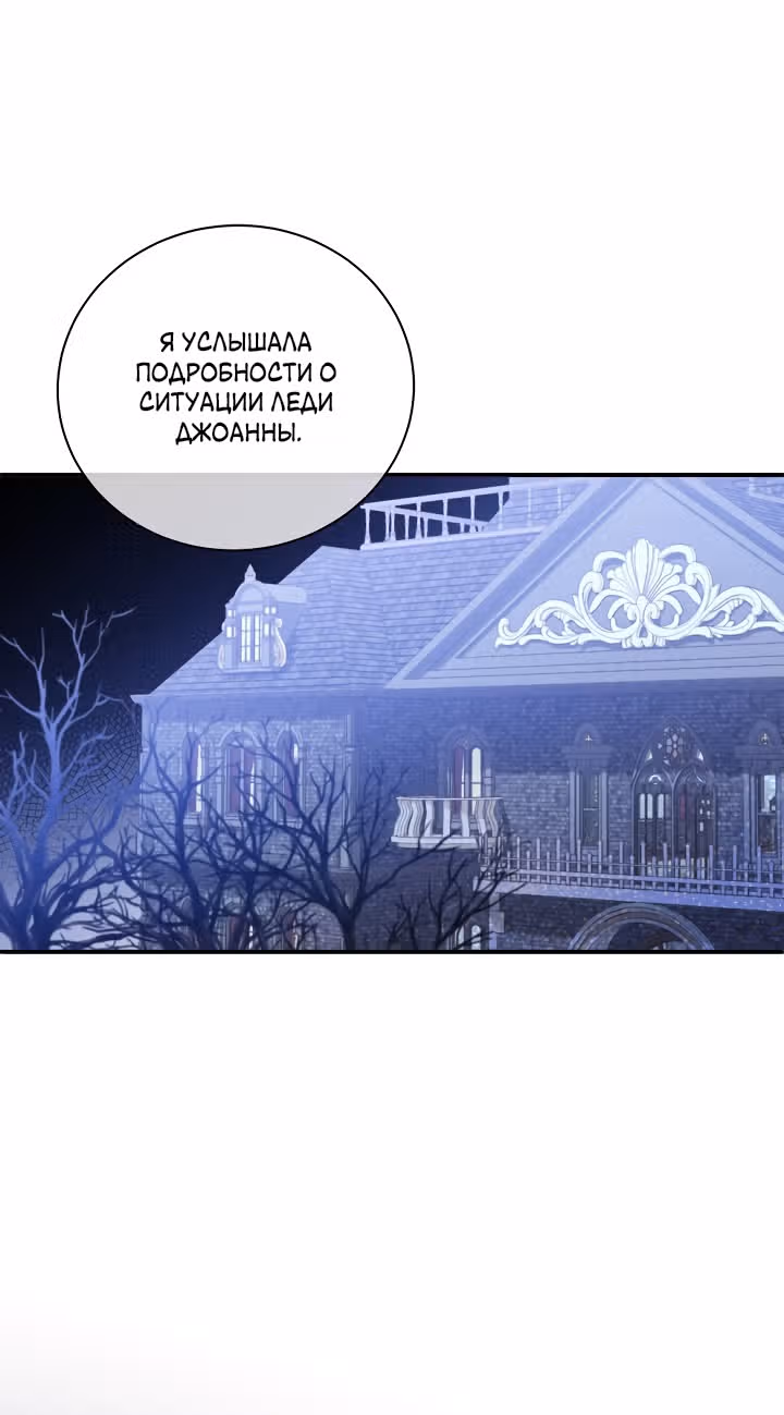 Я стала пьяной императрицей — Том 1 · Глава 71, страница 25