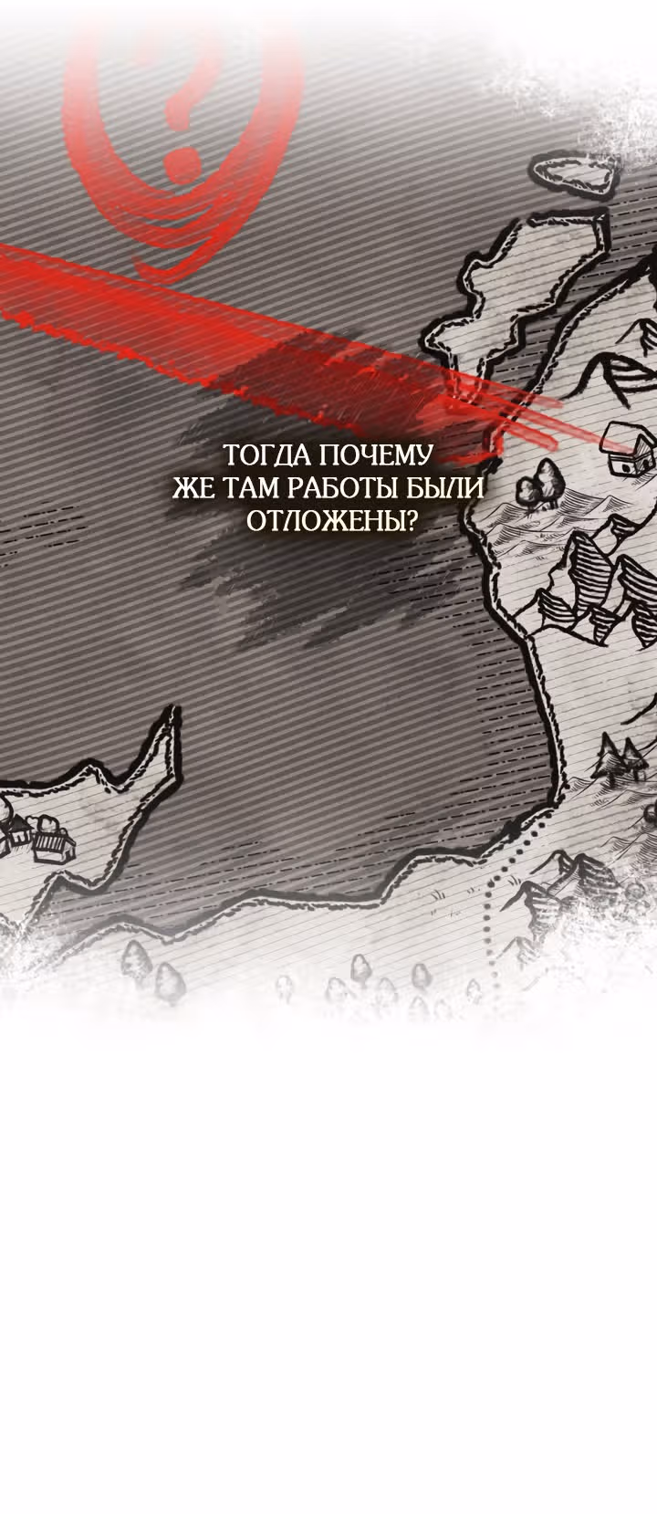 Я стала пьяной императрицей — Том 1 · Глава 71, страница 43