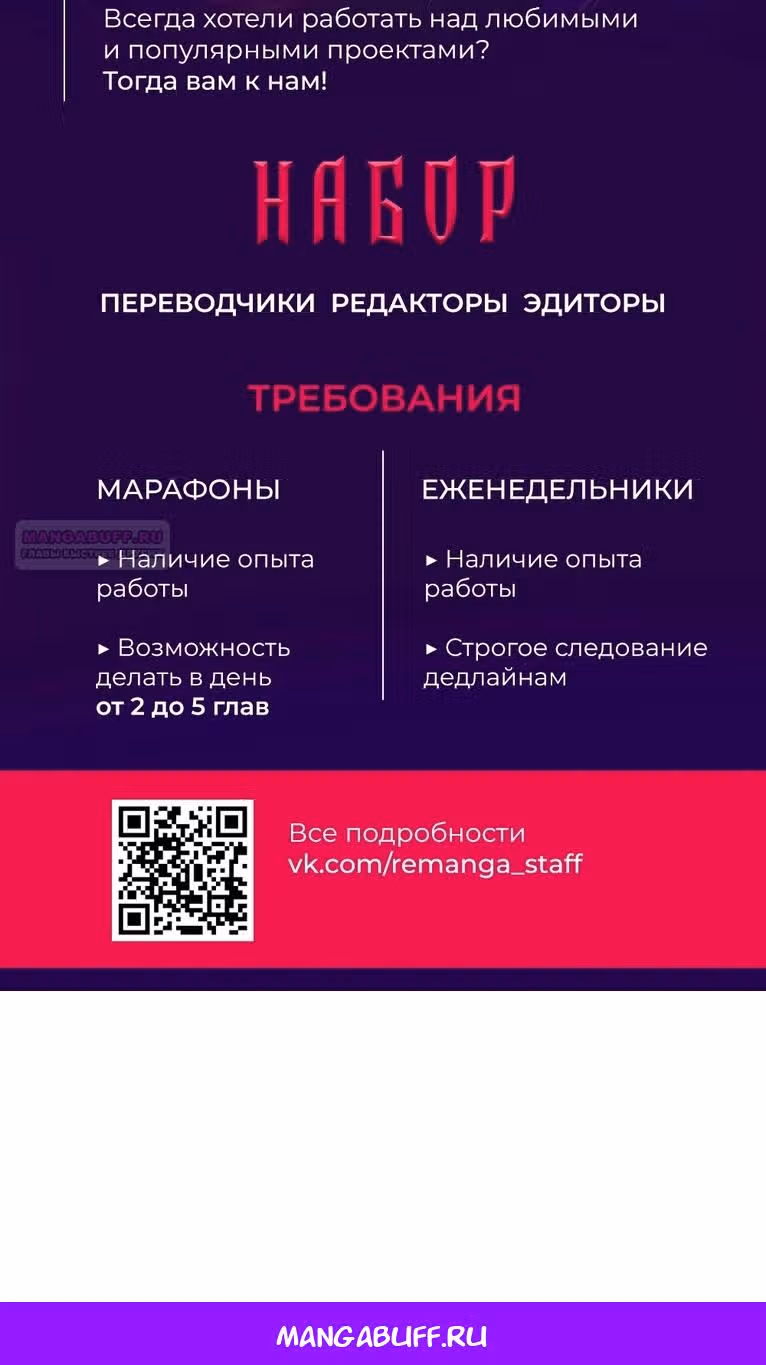 31-я фигура переворачивает доску вверх дном — Том 1 · Глава 73, страница 119