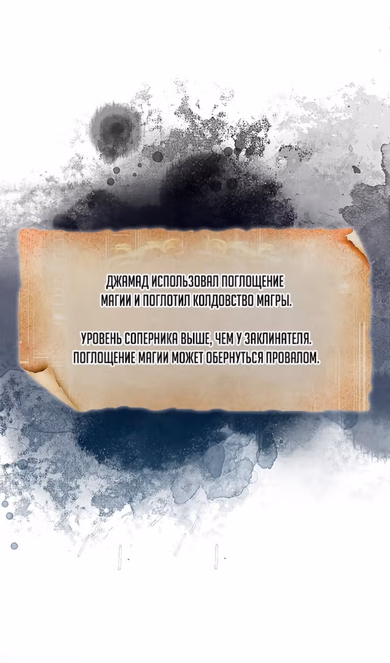 31-я фигура переворачивает доску вверх дном — Том 1 · Глава 73, страница 16