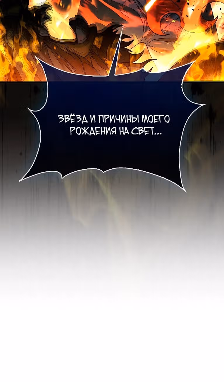 31-я фигура переворачивает доску вверх дном — Том 1 · Глава 73, страница 34