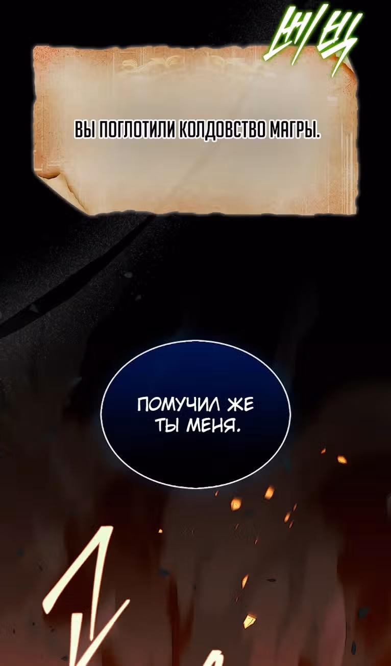 31-я фигура переворачивает доску вверх дном — Том 1 · Глава 73, страница 41