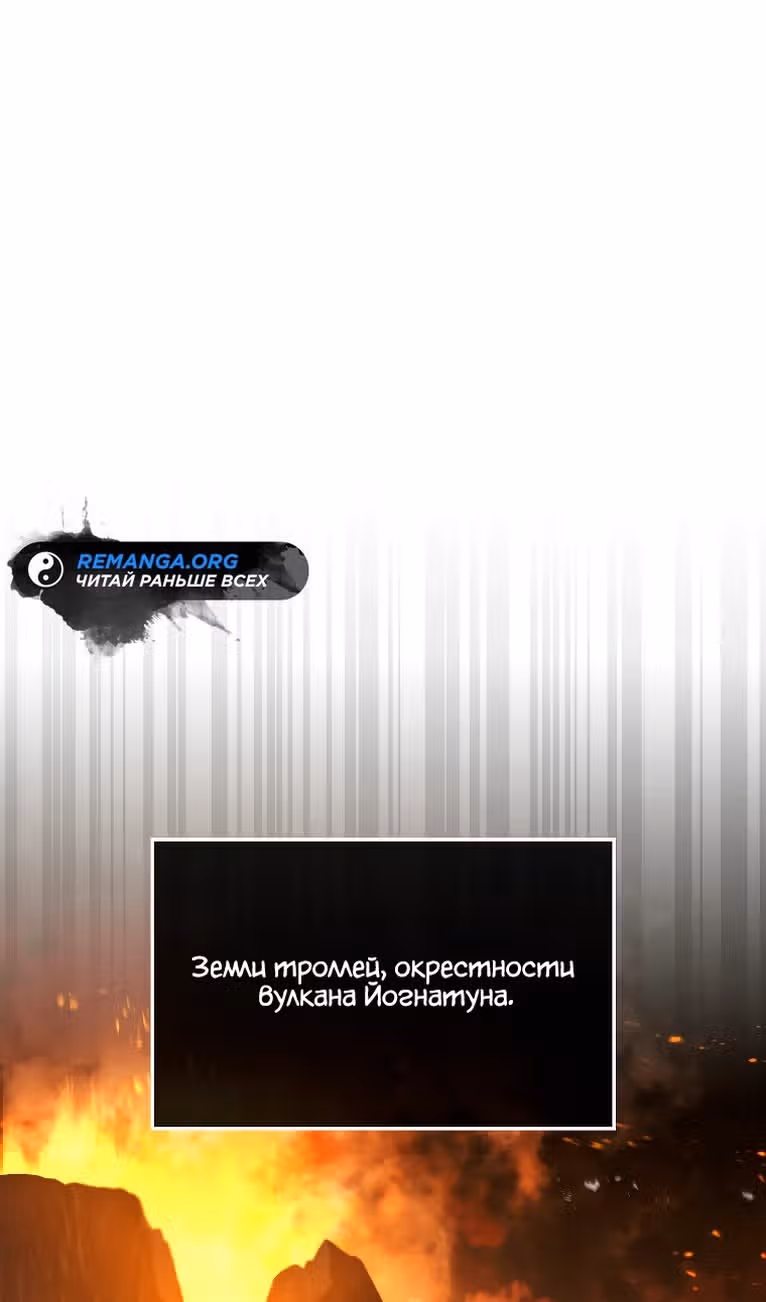 31-я фигура переворачивает доску вверх дном — Том 1 · Глава 73, страница 51