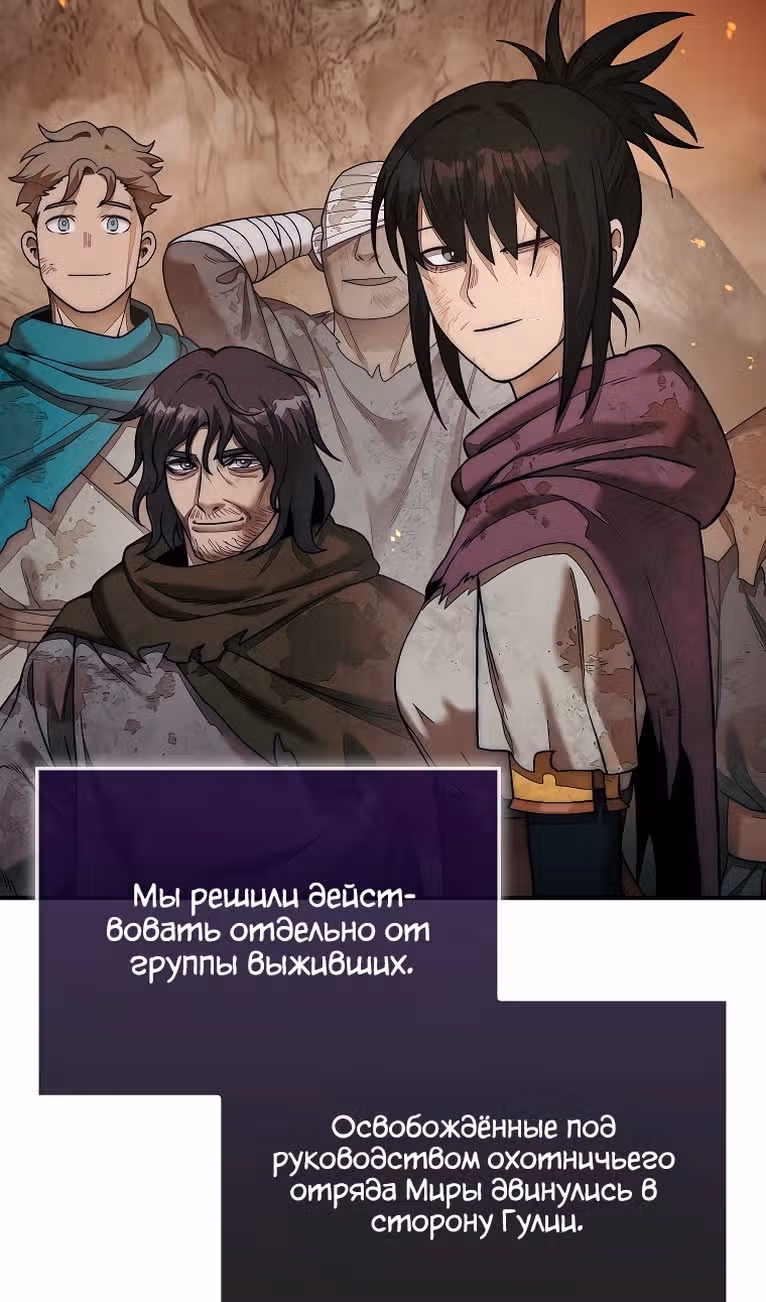 31-я фигура переворачивает доску вверх дном — Том 1 · Глава 73, страница 70