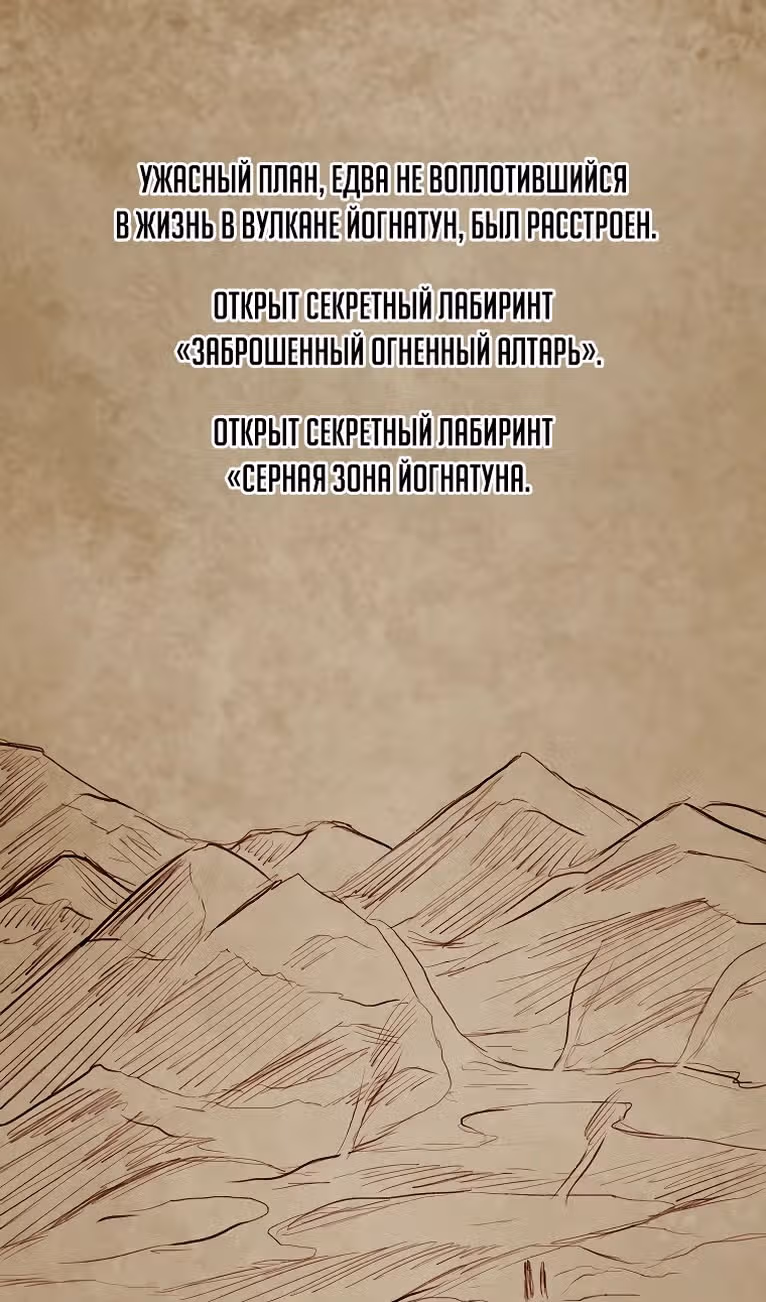 31-я фигура переворачивает доску вверх дном — Том 1 · Глава 73, страница 75