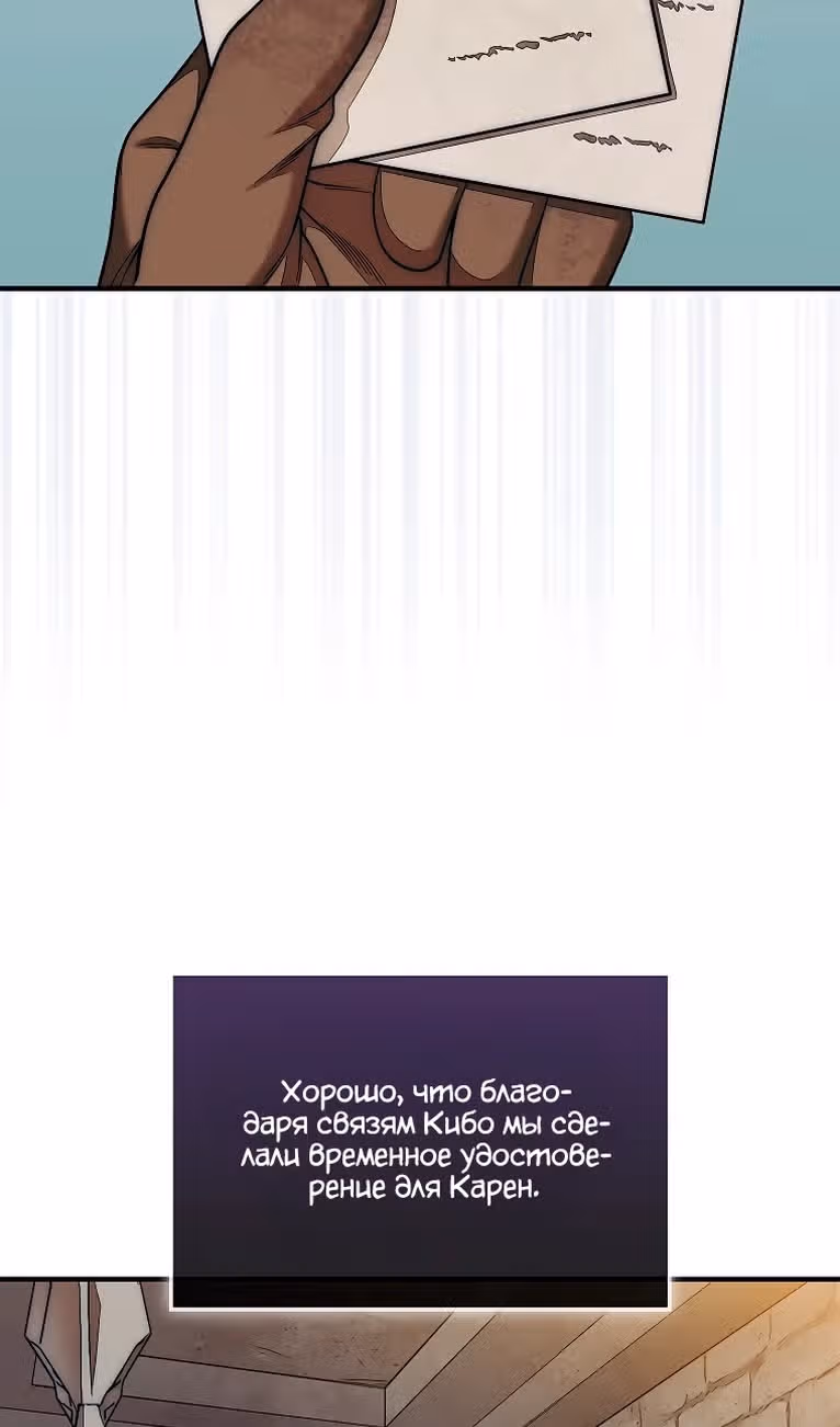 31-я фигура переворачивает доску вверх дном — Том 1 · Глава 73, страница 93
