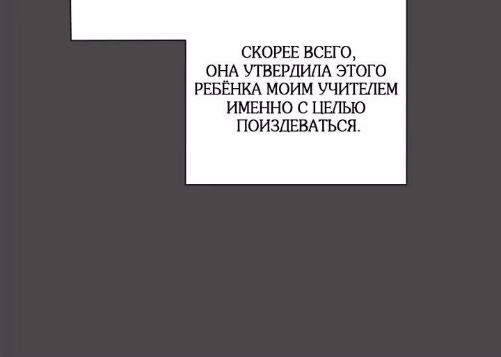 Я стала пьяной императрицей — Том 1 · Глава 59, страница 5