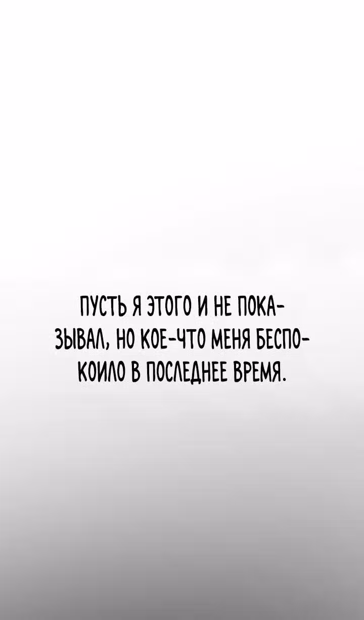 Сказания о лунном клинке — Том 2 · Глава 58, страница 102