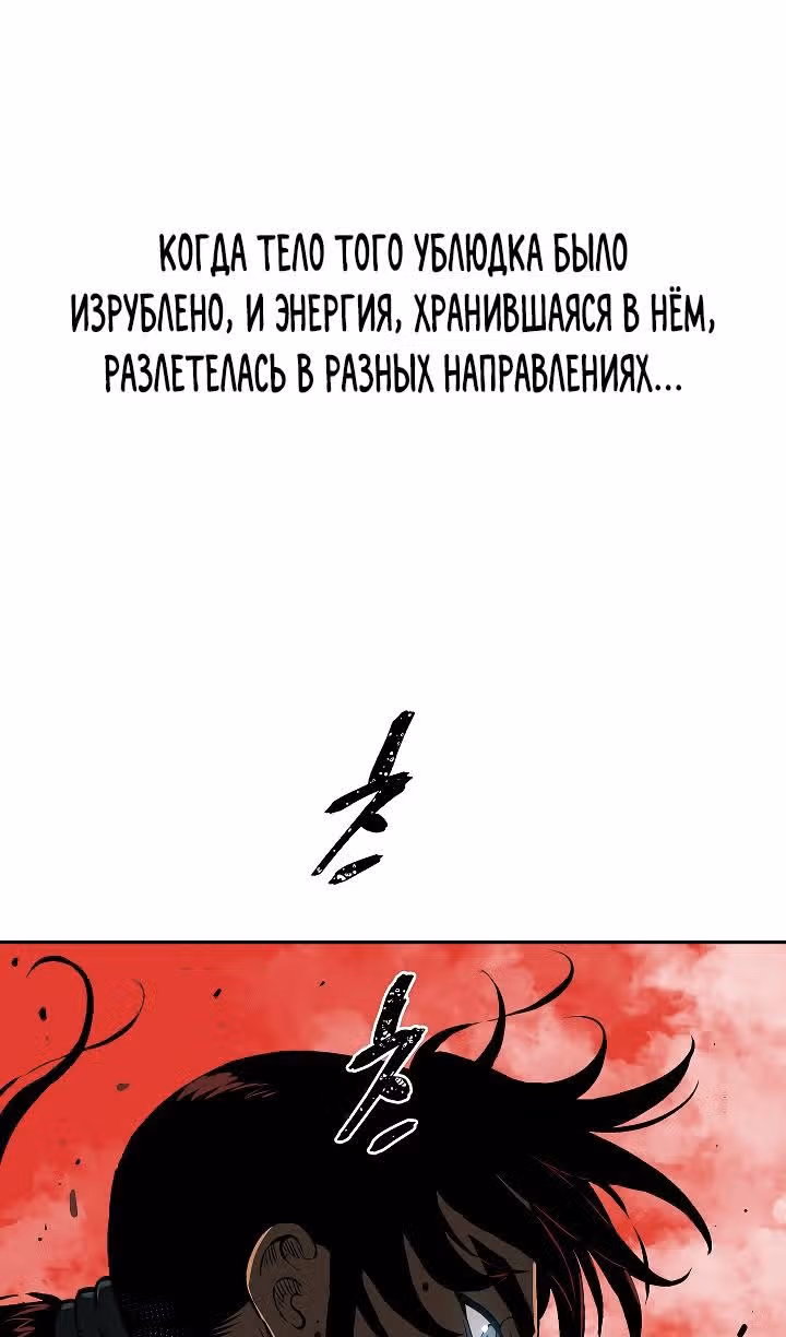 Сказания о лунном клинке — Том 2 · Глава 58, страница 107