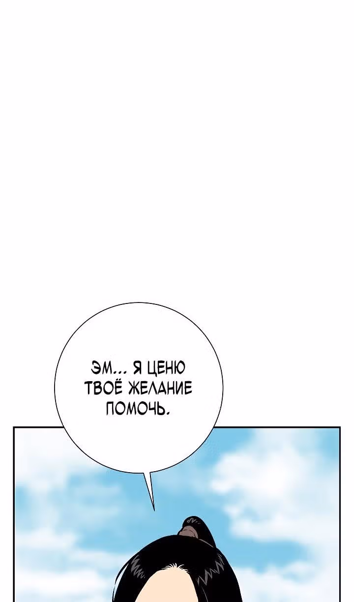 Сказания о лунном клинке — Том 2 · Глава 58, страница 128