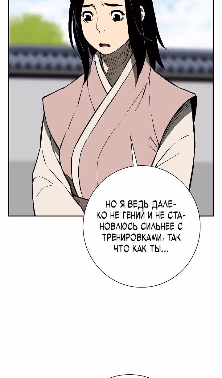 Сказания о лунном клинке — Том 2 · Глава 58, страница 129