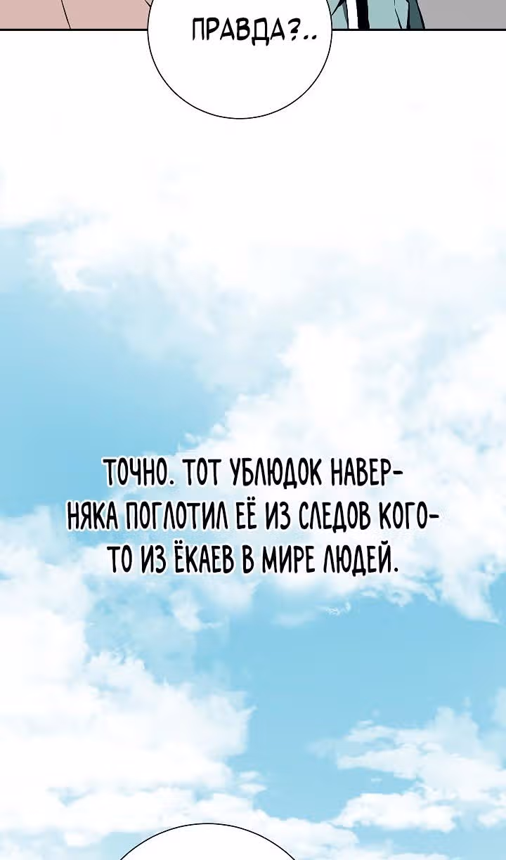 Сказания о лунном клинке — Том 2 · Глава 58, страница 131