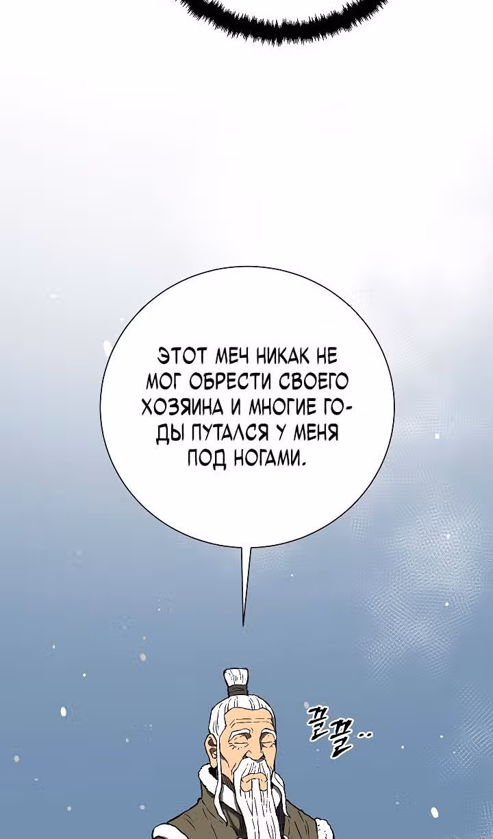 Сказания о лунном клинке — Том 2 · Глава 58, страница 15