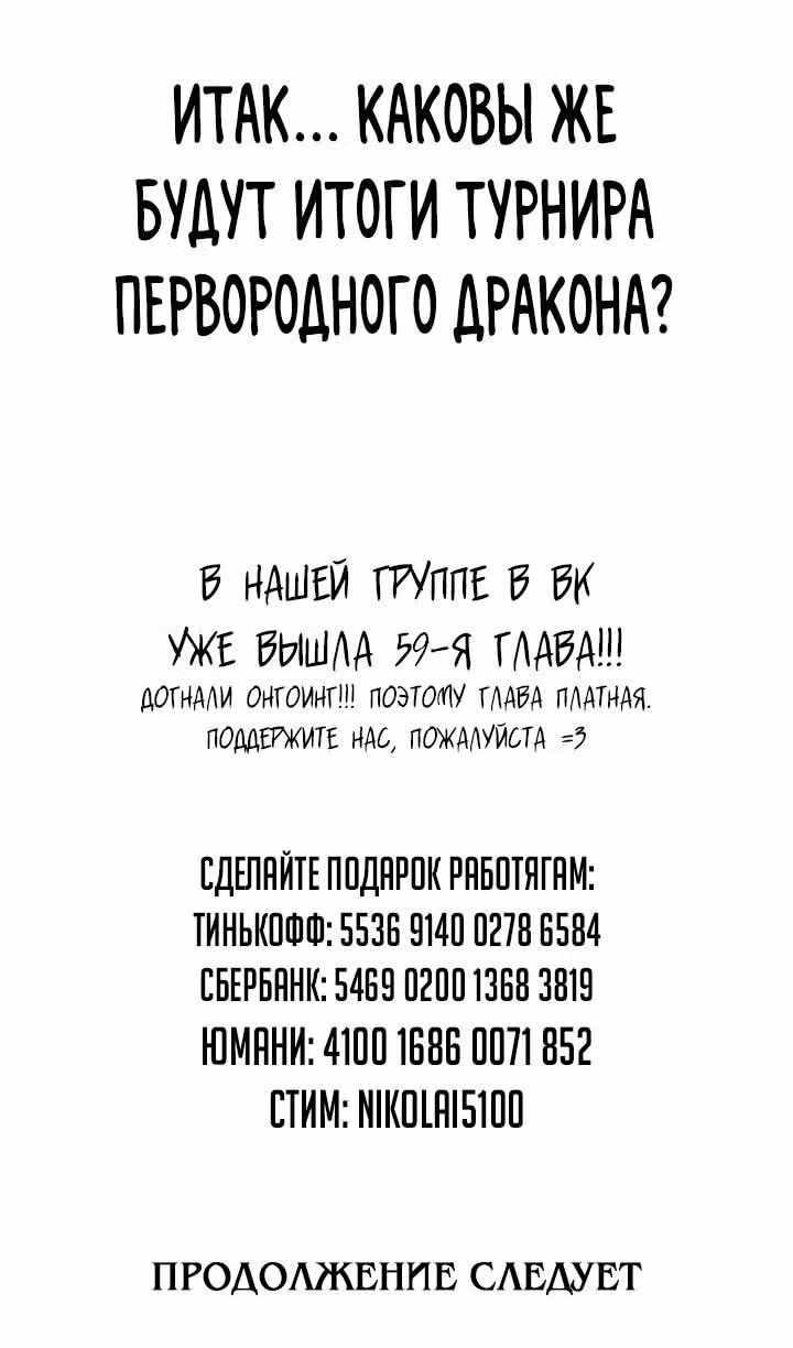 Сказания о лунном клинке — Том 2 · Глава 58, страница 151