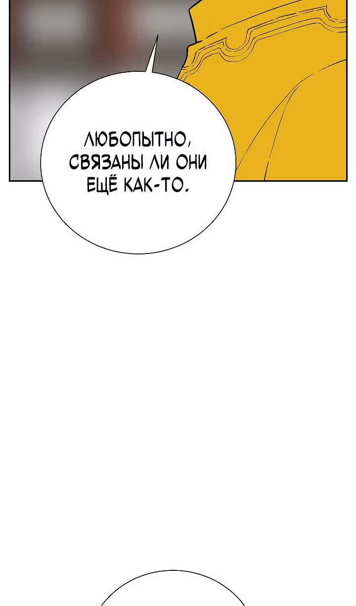 Сказания о лунном клинке — Том 2 · Глава 58, страница 20