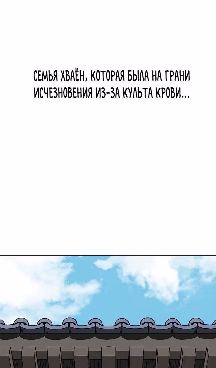 Сказания о лунном клинке — Том 2 · Глава 58, страница 29