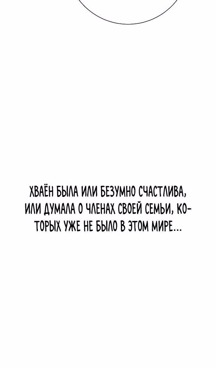 Сказания о лунном клинке — Том 2 · Глава 58, страница 35