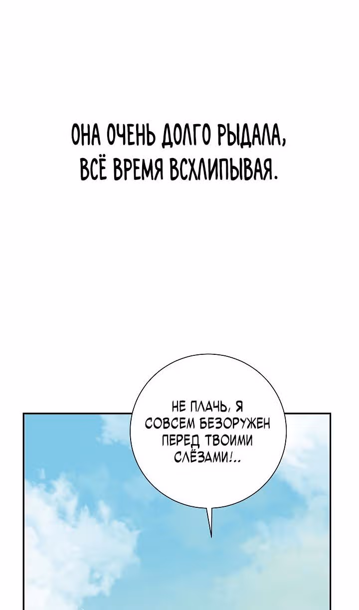 Сказания о лунном клинке — Том 2 · Глава 58, страница 37