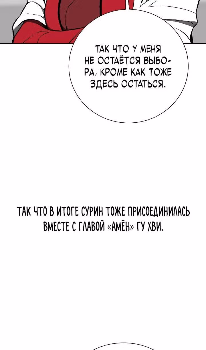 Сказания о лунном клинке — Том 2 · Глава 58, страница 60