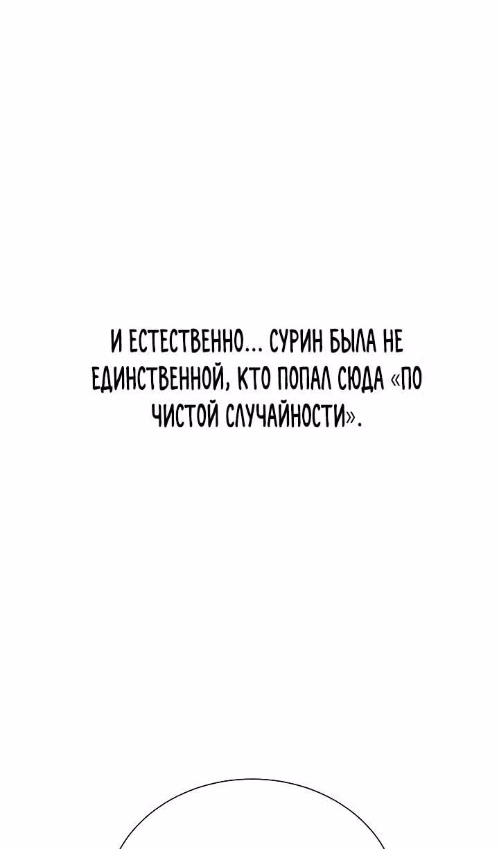 Сказания о лунном клинке — Том 2 · Глава 58, страница 62