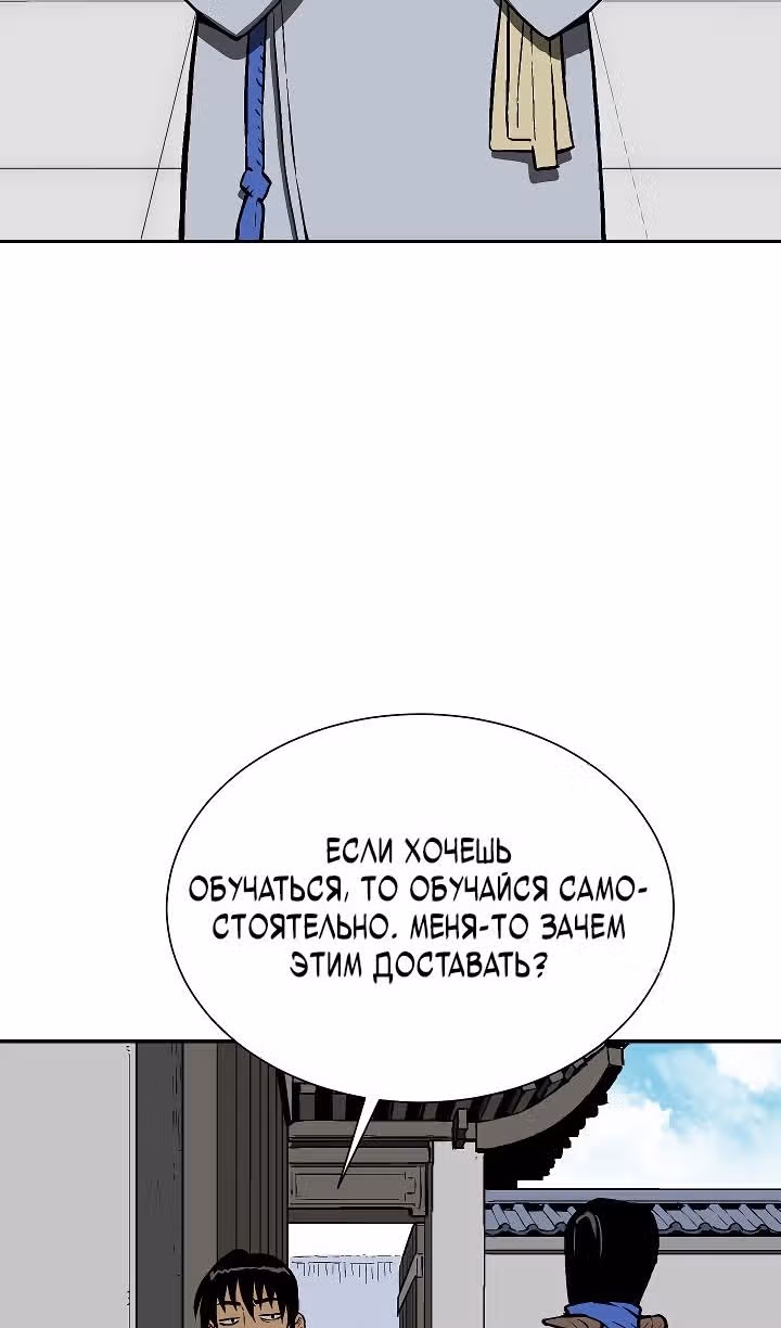 Сказания о лунном клинке — Том 2 · Глава 58, страница 64